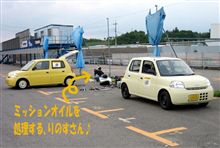 ダイハツチャレンジカップ2008 関東第2戦を楽しんできました!! ダイハツチャレンジカップ2008 関東第2戦を楽しんできました!!