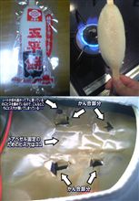 ごへいさま・・・ ごへいさま・・・
