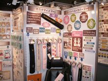 「ISOT2008無事終了しました。ありがとうございます。」 「ISOT2008無事終了しました。ありがとうございます。」
