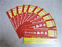 ゲッツ♪ヾ( ̄∇ ̄=ノ バンザーイ♪ ゲッツ♪ヾ( ̄∇ ̄=ノ バンザーイ♪