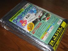 夏サーキット対策!!! 夏サーキット対策!!!