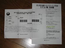 8/6はREVスズカです☆ 8/6はREVスズカです☆