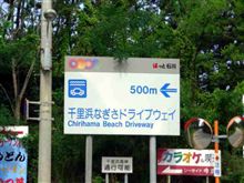 2008の夏休み 2008の夏休み