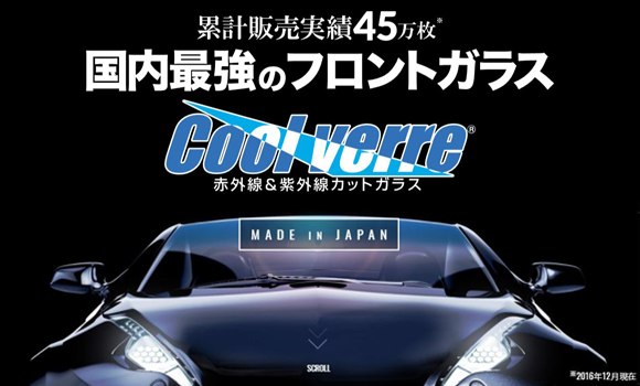 サマーキャンペーン実施中!