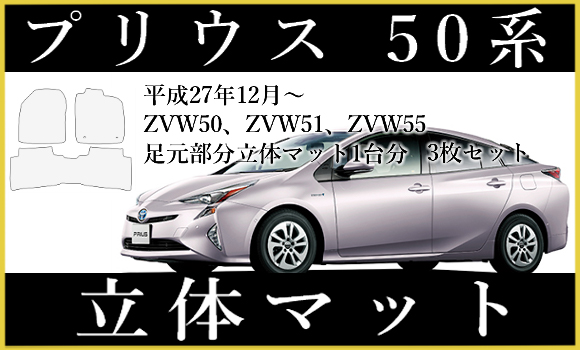 フロアマット専門店R.S