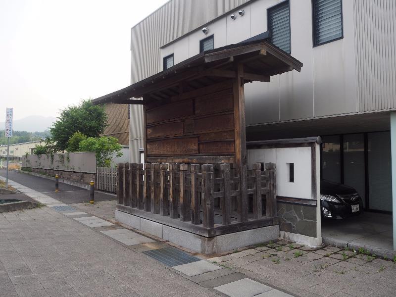 中山道 鵜沼宿 高札場