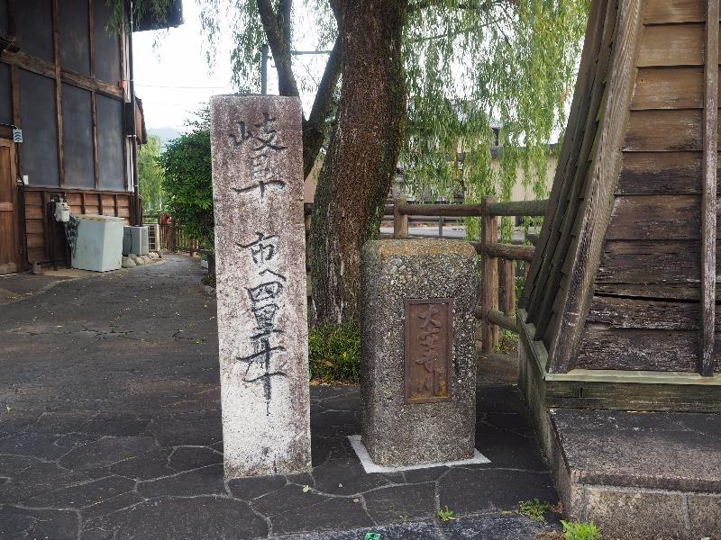中山道 鵜沼宿 大安寺大橋 「岐阜市へ四里十丁」