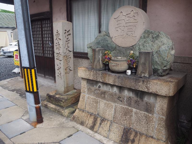 中山道 加納宿 ぶたれ坊と茶所 鏡岩の碑 茶所道標「江戸木曽路」