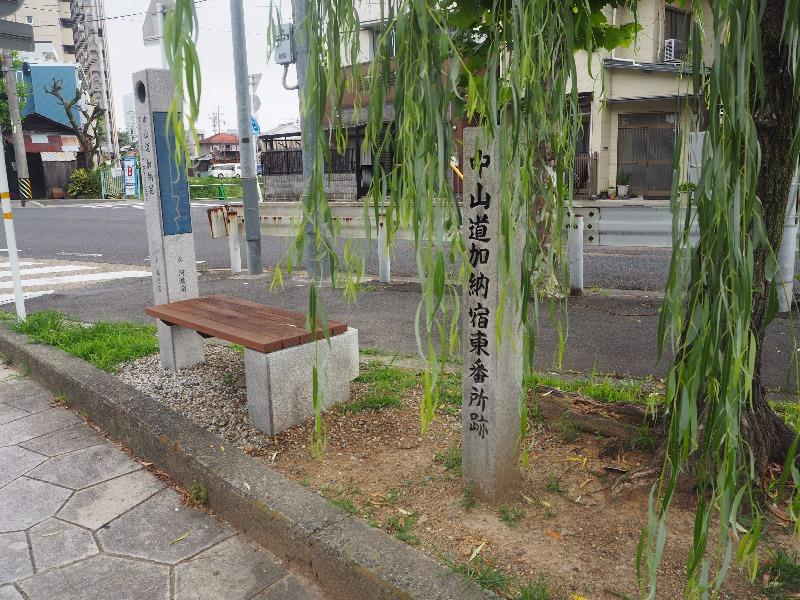 中山道 加納宿 東番所跡
