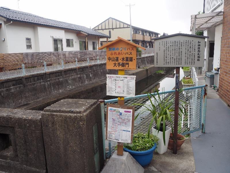 中山道 加納宿 高札場跡