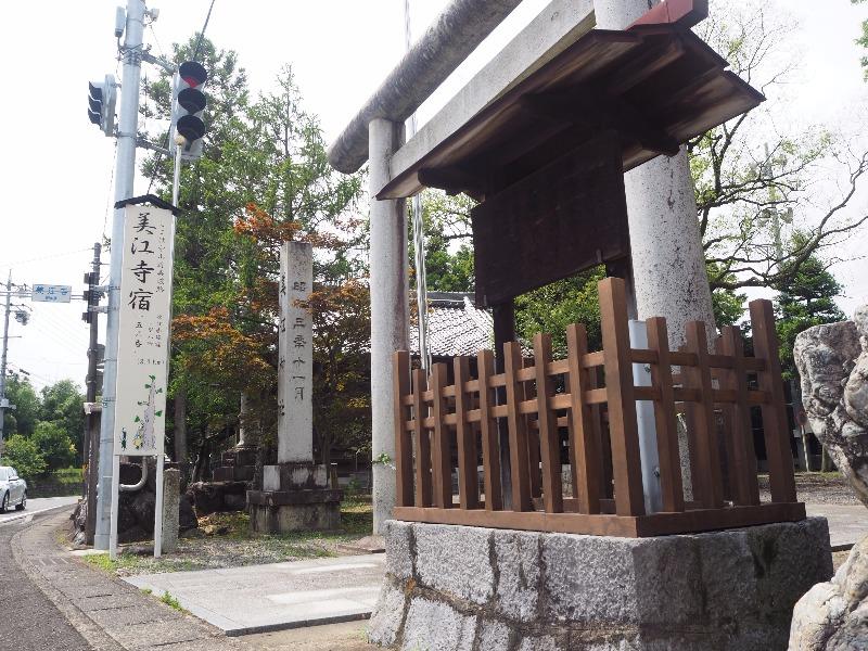 美江寺宿 枡形「美江寺」交差点 高札場跡