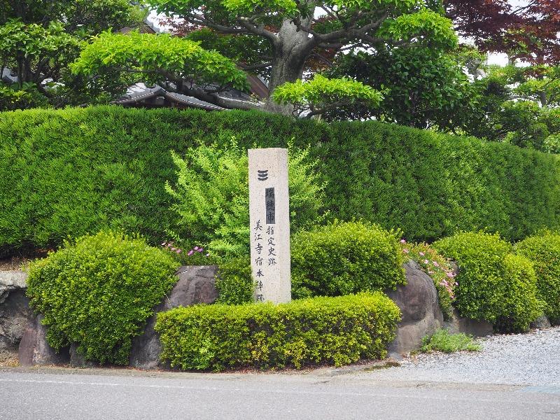 美江寺宿 本陣跡
