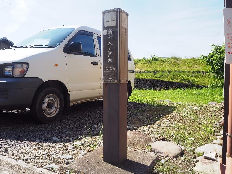 中山道 太田宿 新町木戸門跡