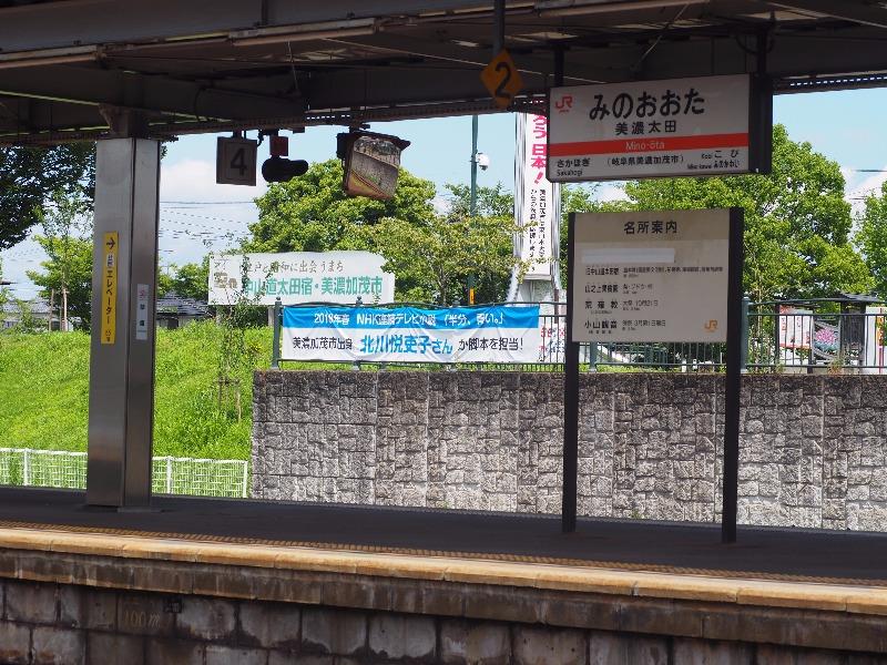 美濃太田駅 3-4番線ホーム