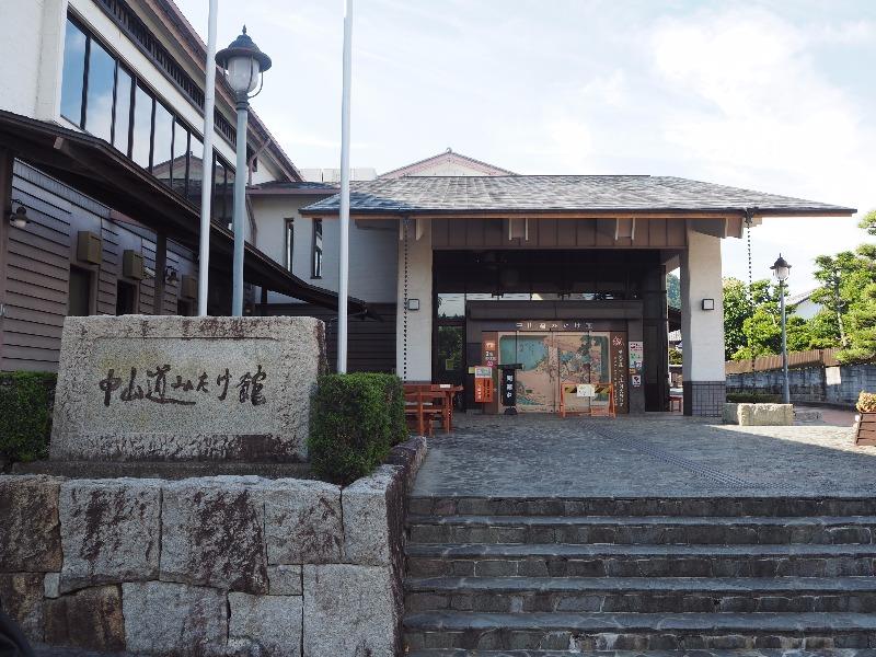 中山道 御嵩宿 中山道みたけ館