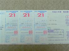 結局、高額納税者の巻。 結局、高額納税者の巻。
