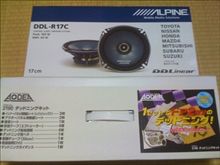 スピーカー交換&デットニング スピーカー交換&デットニング