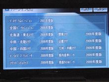 ナビ バージョンアップ! ナビ バージョンアップ!