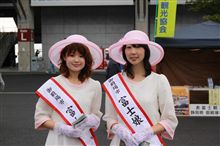 富士娘さん達 富士娘さん達