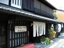 たわらやオフ会 たわらやオフ会