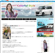 吉田由美さんが 期間限定パレットブログをスタート! 吉田由美さんが 期間限定パレットブログをスタート!