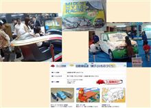 改革 かわるモーターショウ。子供も楽しめるへ。 改革 かわるモーターショウ。子供も楽しめるへ。