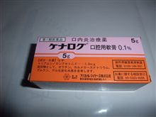 第一類医薬品 第一類医薬品
