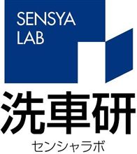 【プレゼント】洗車研、2009カーグッズ・オブ・ザ・イヤー受賞記念プレゼント! 【プレゼント】洗車研、2009カーグッズ・オブ・ザ・イヤー受賞記念プレゼント!