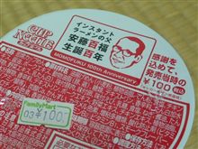 21世紀って、昔思っていた程の近未来じゃないんですよねぇの巻。 21世紀って、昔思っていた程の近未来じゃないんですよねぇの巻。