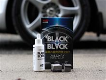 「BLACK BLACK」を試してみる 「BLACK BLACK」を試してみる
