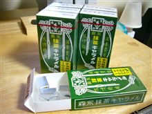 抹茶キャラメル 抹茶キャラメル