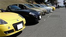 FIATオフ! FIATオフ!