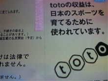 夢を買うだと!! 夢を買うだと!!