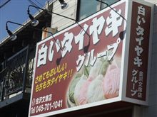 白いの、出ました 白いの、出ました