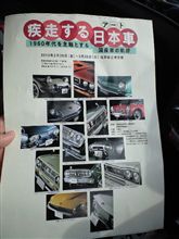 福井県ドライブ2 福井県ドライブ2