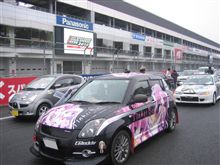 FSW痛車サミット&新仕様 FSW痛車サミット&新仕様
