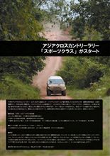普通の旅じゃなくってね! 普通の旅じゃなくってね!