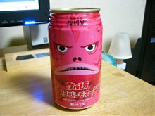 ゲット♪ ゲット♪