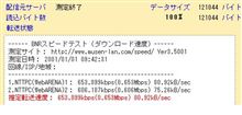 WiMAX 繋がった! WiMAX 繋がった!
