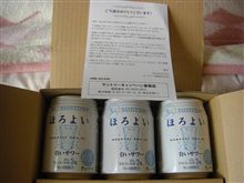 懸賞に当たった!! 懸賞に当たった!!