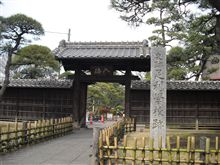 足利学校に行ってみたよ 足利学校に行ってみたよ