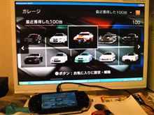 ぴーえすぴー(- x ☆)V ぴーえすぴー(- x ☆)V