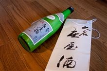 不謹慎?! 不謹慎?!