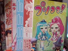 ヲタショップ巡りっと♪ ヲタショップ巡りっと♪