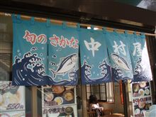 城ヶ島 驚きの食堂 城ヶ島 驚きの食堂