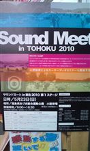 福島県イベント告知 福島県イベント告知