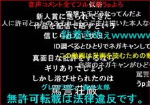 新人の投稿作をプロ漫画家が勝手にネットで晒して酷評!?大問題に! 新人の投稿作をプロ漫画家が勝手にネットで晒して酷評!?大問題に!