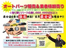 カー用品・パーツ激安通販!ジェットパーツジャパン(JPJ通販事業部) カー用品・パーツ激安通販!ジェットパーツジャパン(JPJ通販事業部)