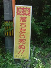 中部ドライブ2日目(酷道アタックR157温見峠越え&徳山ダム編) 中部ドライブ2日目(酷道アタックR157温見峠越え&徳山ダム編)