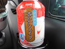 スゲー スゲー